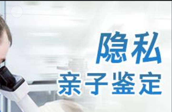 原平市隐私亲子鉴定咨询机构